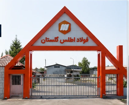 پروژه فولاد اطلس گلستان